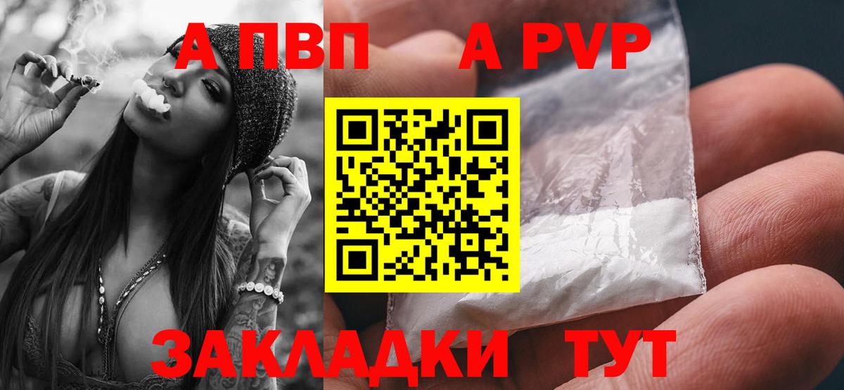 А ПВП VHQ Морозовск