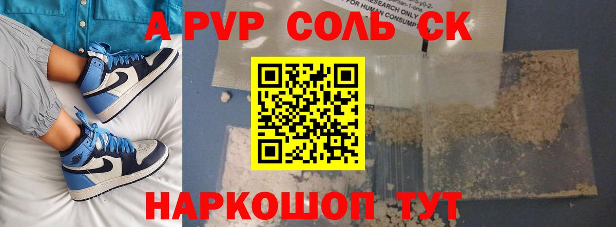 Alpha-PVP  Вход с VPN  Морозовск  APVP кристаллы  Альфа ПВП кристаллы  A-PVP мука 
