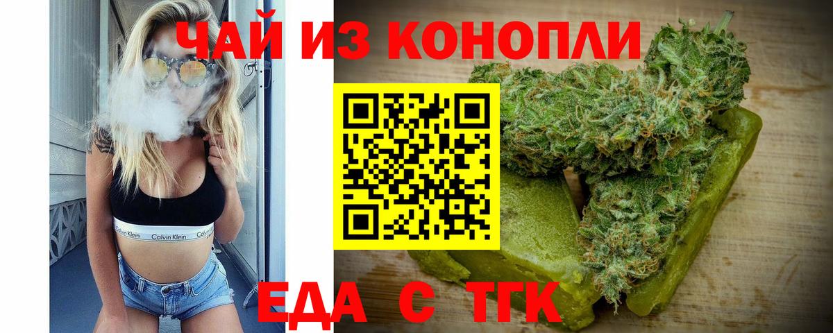 Canna-Cookies конопля  Вход с VPN  Морозовск 