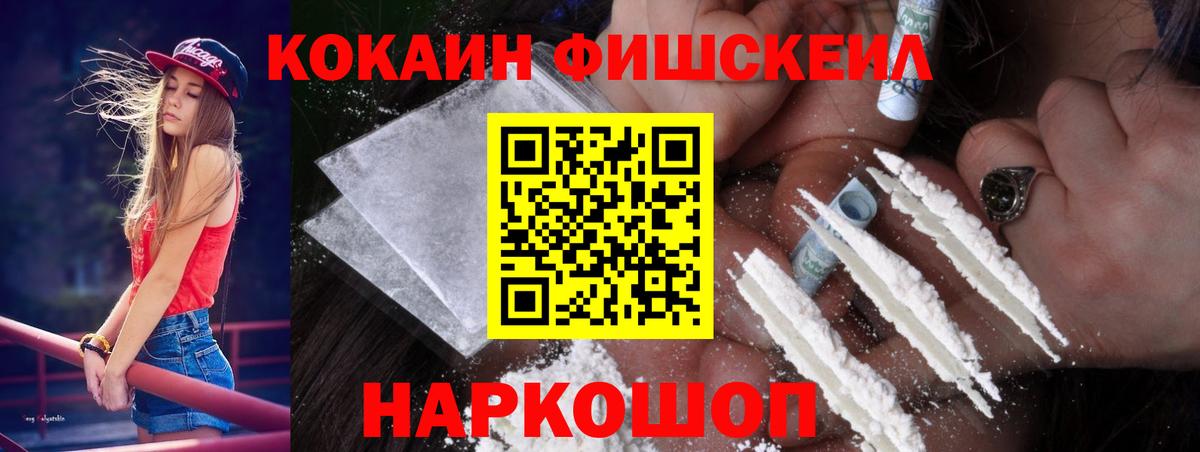 COCAIN Эквадор  Вход с VPN  Морозовск 