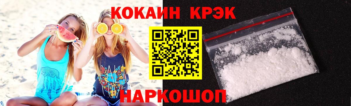 КОКАИН Боливия Морозовск