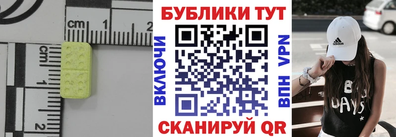 ЭКСТАЗИ круглые Морозовск