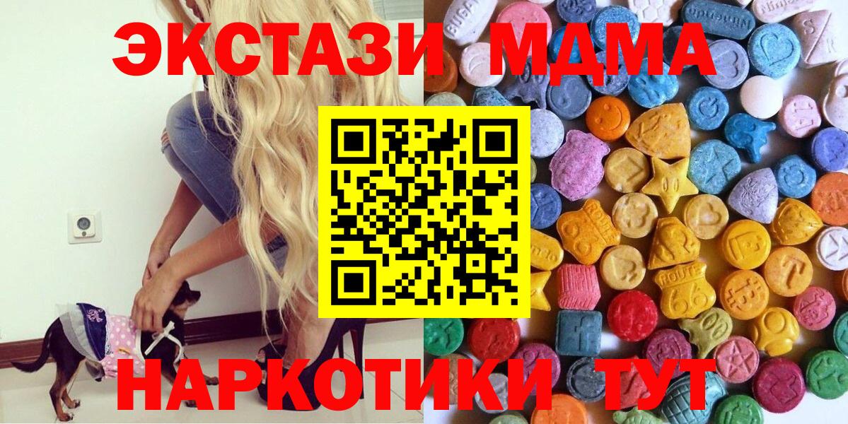 Экстази mix  Ecstasy ешки  Вход с VPN  ЭКСТАЗИ  Морозовск 