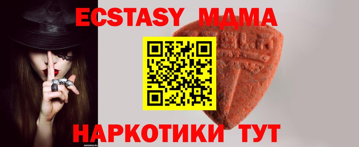 ЭКСТАЗИ таблы Морозовск