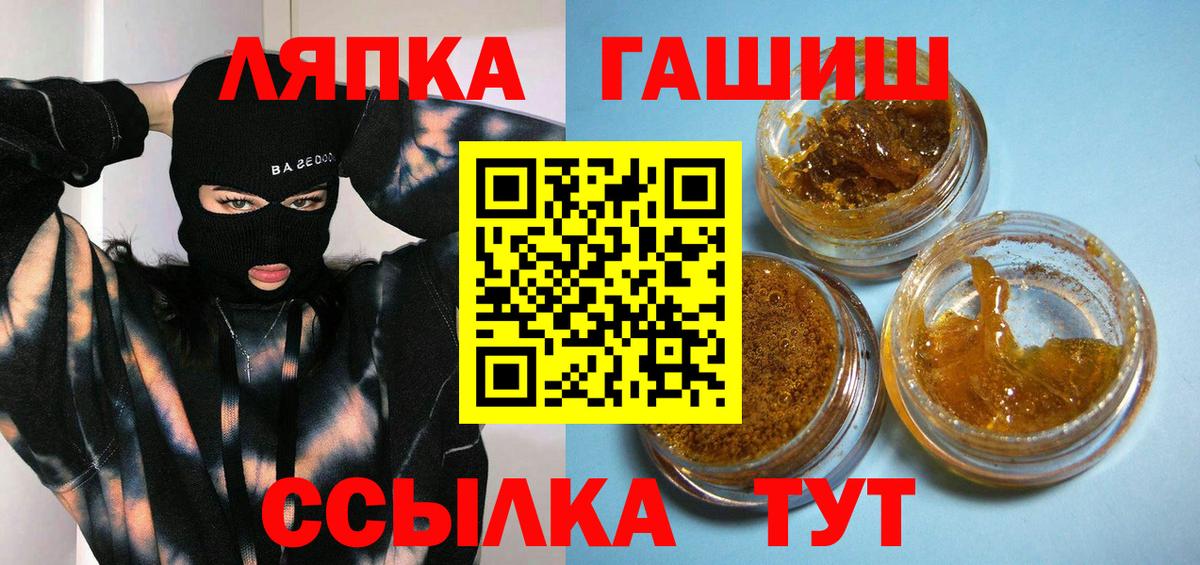 Гашиш Изолятор  Вход с VPN  ГАШ 40% ТГК  Морозовск 