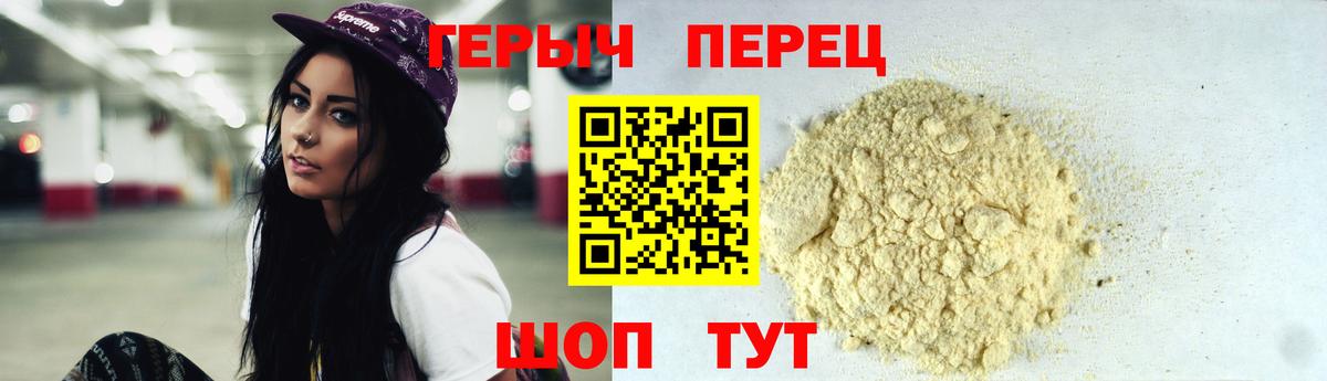 Морозовск  ГЕРОИН белый  Вход с VPN 
