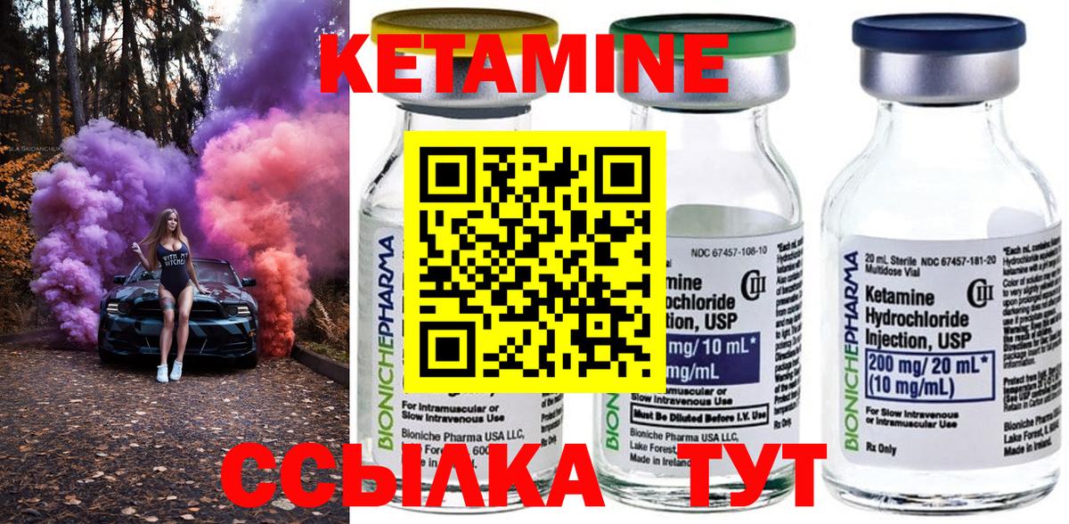 КЕТАМИН ketamine  Кетамин VHQ  Вход с VPN  Морозовск 