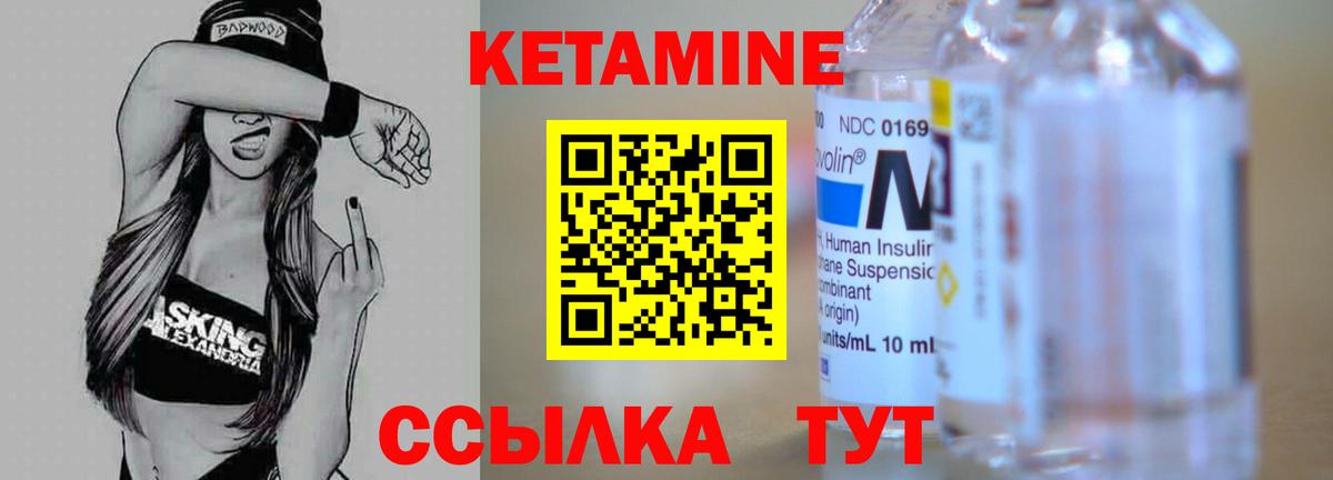 Кетамин ketamine  Морозовск 