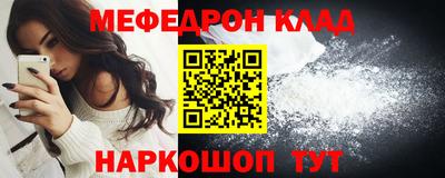 меф VHQ Гусев
