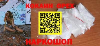 спайс Будённовск