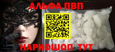 спайс Будённовск