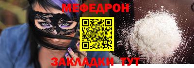 меф VHQ Гусев