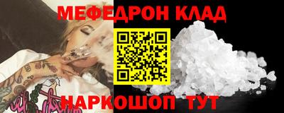 меф VHQ Гусев