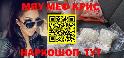 меф VHQ Гусев