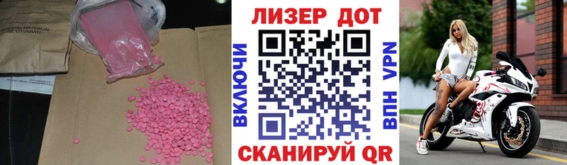 LSD-25 экстази кислота  Морозовск 
