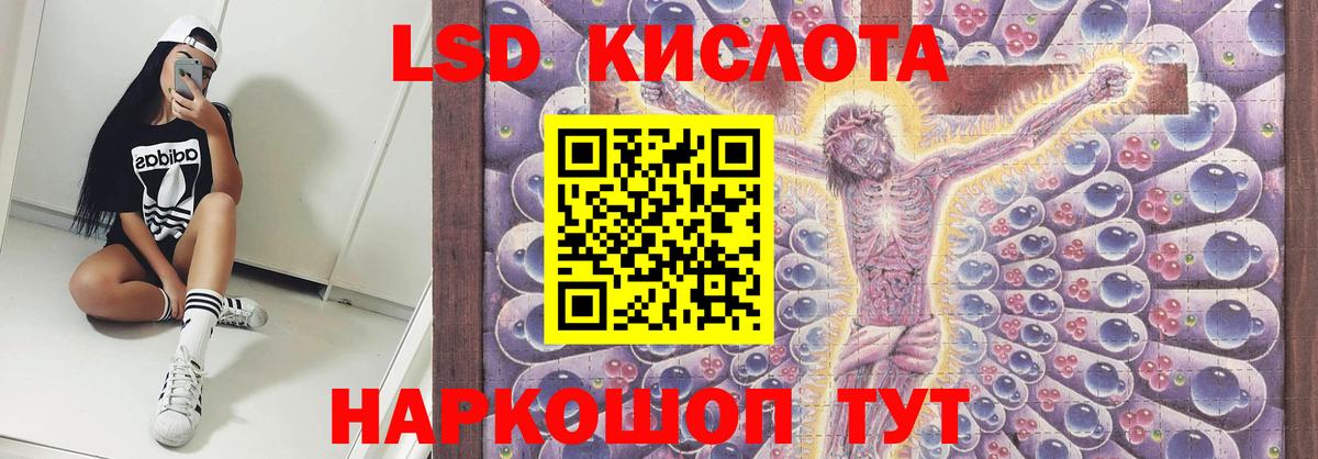 LSD-25 экстази кислота  Лсд 25 экстази  Морозовск 