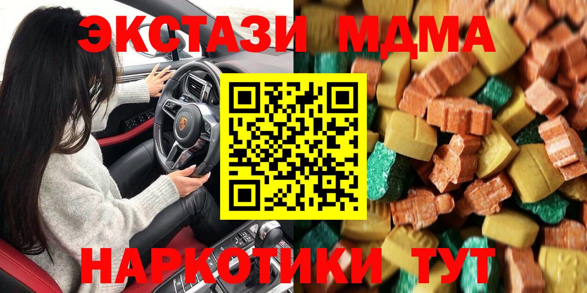 MDMA Molly  MDMA кристаллы  Морозовск  Вход с VPN 