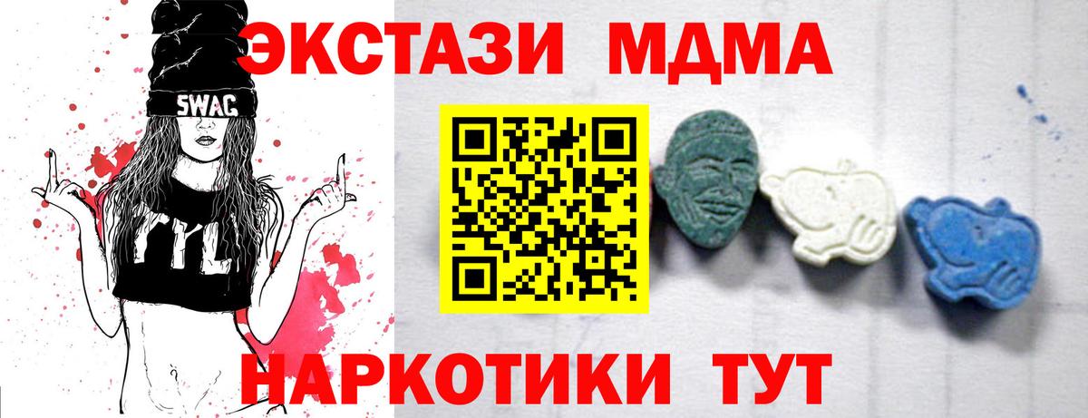 МДМА Molly Морозовск