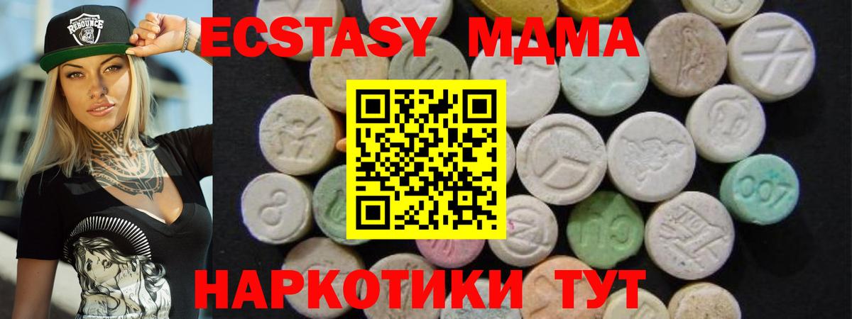 MDMA Molly  MDMA  Морозовск  MDMA кристаллы 