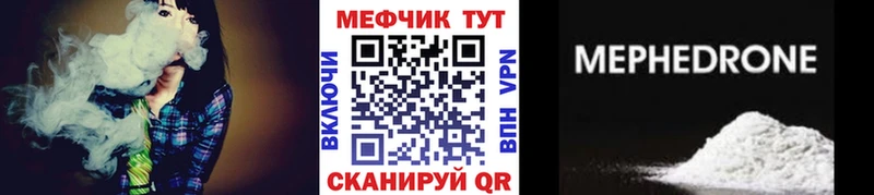 МЕФ VHQ  Морозовск 