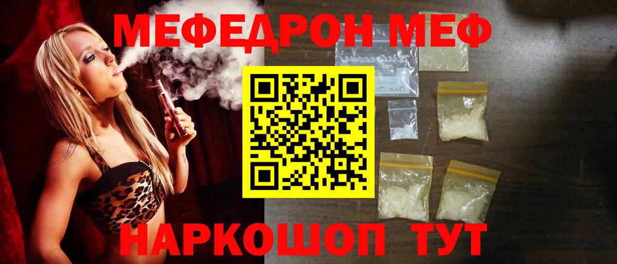 МЯУ-МЯУ 4 MMC  Меф  купить наркоту  Вход с VPN  Меф VHQ  Морозовск 