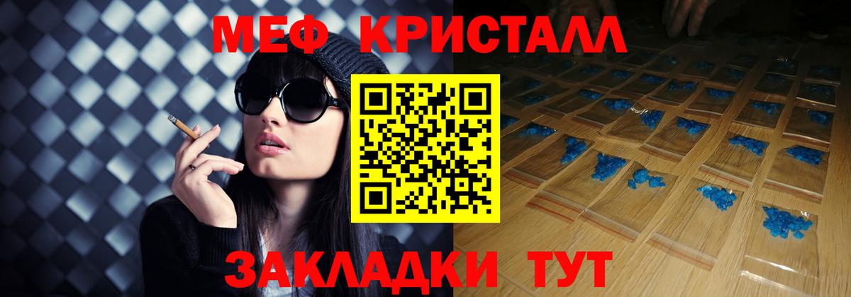 Меф кристаллы Морозовск
