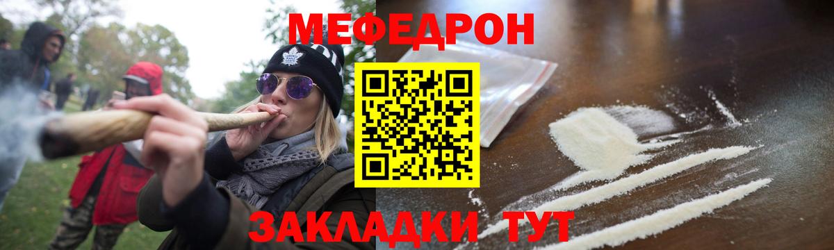 МЕФ мука Морозовск