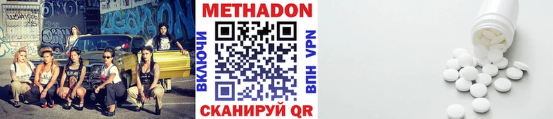 Метадон methadone  Морозовск 
