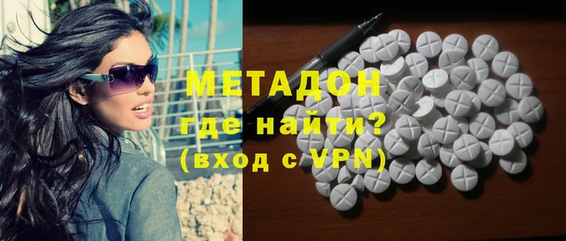 МЕТАДОН methadone  Морозовск 