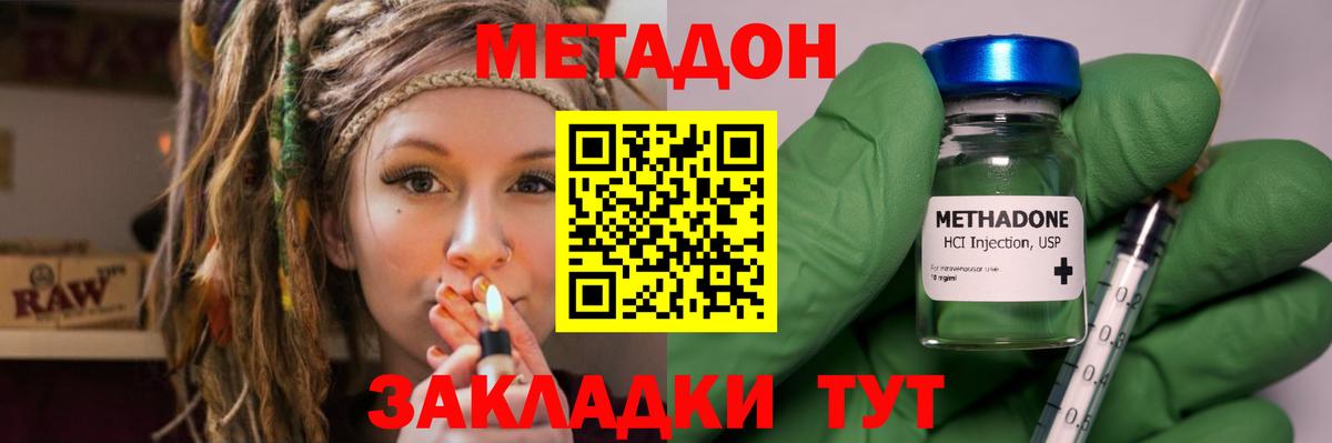 ссылка на мегу рабочий сайт  Метадон methadone  Морозовск  Метадон methadone 