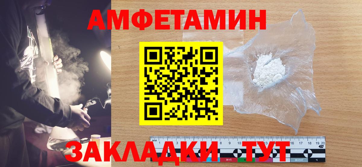 Метамфетамин мет  Морозовск 