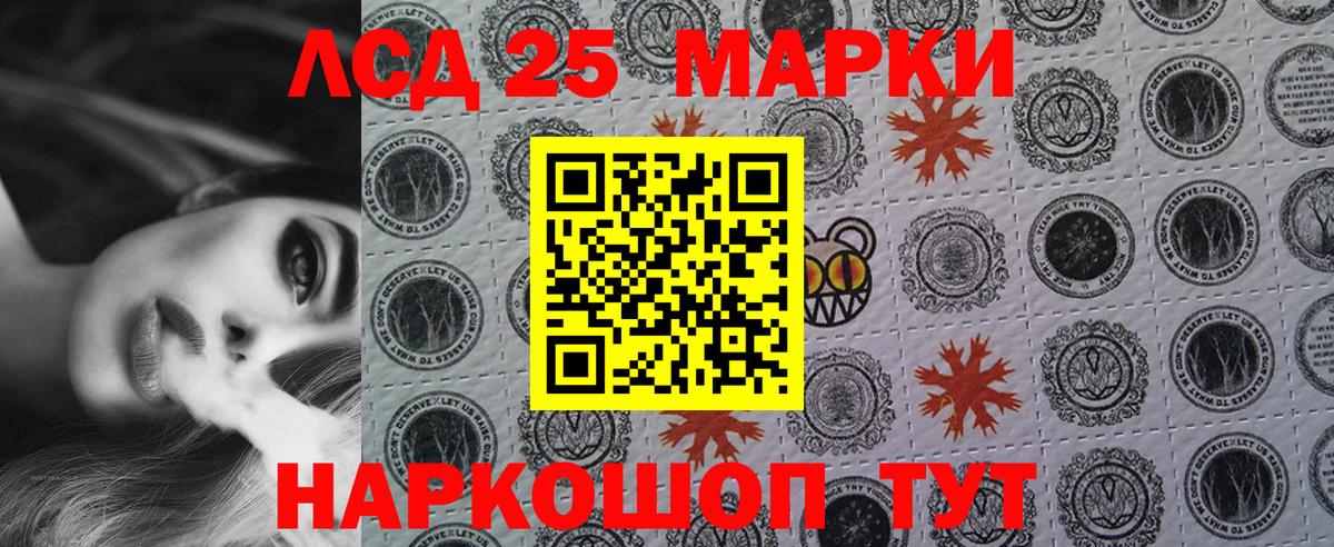 Наркотические марки 1500мкг Морозовск