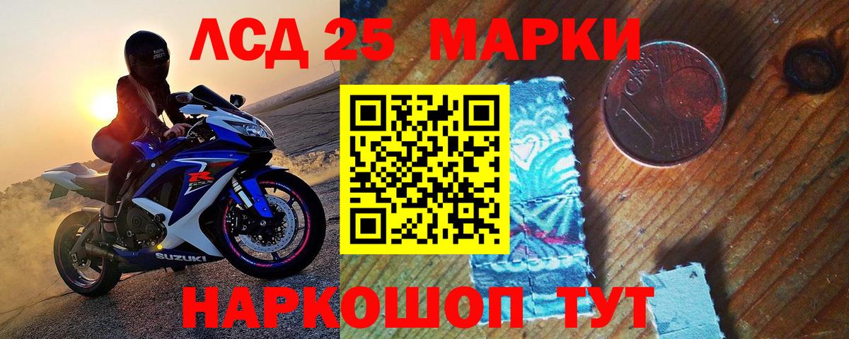Марки 25I-NBOMe  Вход с VPN  Морозовск  Марки NBOMe 1,5мг 