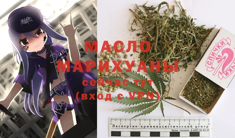 ТГК THC oil  hydra онион  Морозовск 